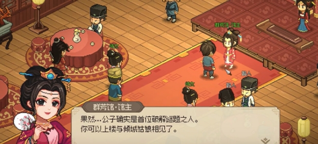 大侠立志传顾倾城结缘方法,大侠立志传顾倾城如何结缘