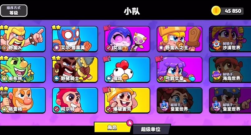 爆裂小队角色介绍,爆裂小队角色强度