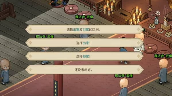 大侠立志传释法寺攻略,大侠立志传释法寺怎么过