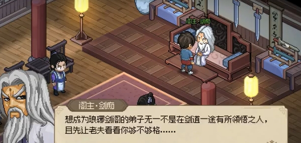 大侠立志传琅琊剑阁攻略,大侠立志传琅琊剑阁流程怎么过
