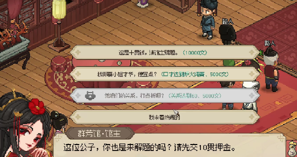 大侠立志传严如蕊是谁,大侠立志传严如蕊介绍