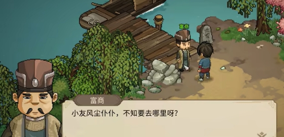 大侠立志传海蛟帮剧情攻略,大侠立志传海蛟帮怎么过