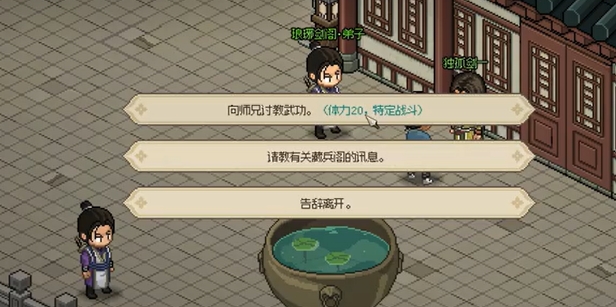 大侠立志传独孤剑一入队方法,大侠立志传独孤剑一怎么入队