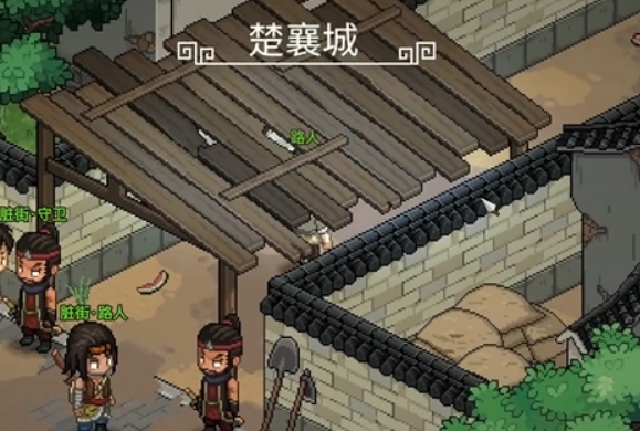 大侠立志传九流祸起完成攻略,大侠立志传九流祸起如何完成