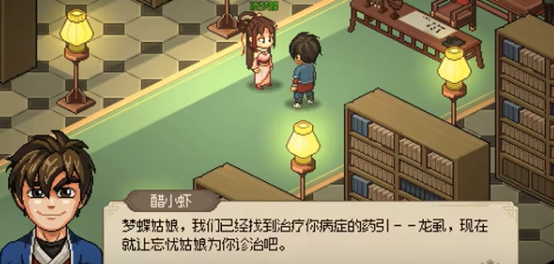 大侠立志传凌鸿轩入队方法,大侠立志传凌鸿轩如何入队