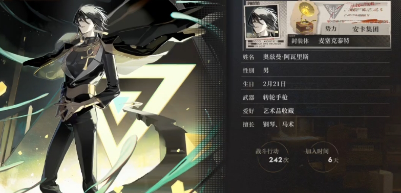 异象回声奥兹曼怎么样,奥兹曼角色效果一览