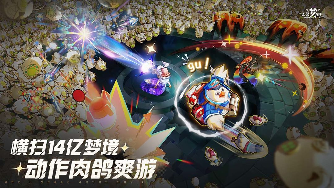 无尽梦回公测是什么时候,无尽梦回公测时间分享
