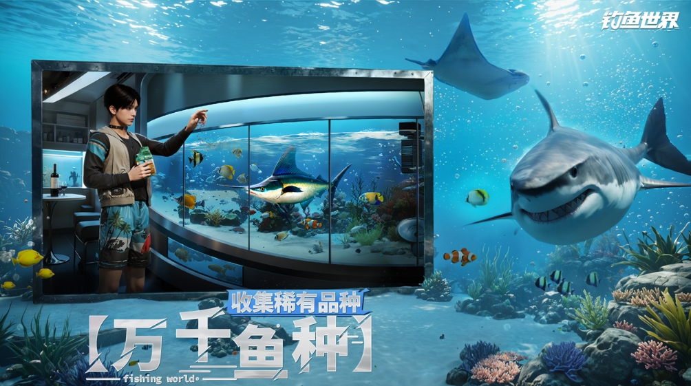 钓鱼世界游戏好玩吗 钓鱼世界游戏玩法亮点介绍