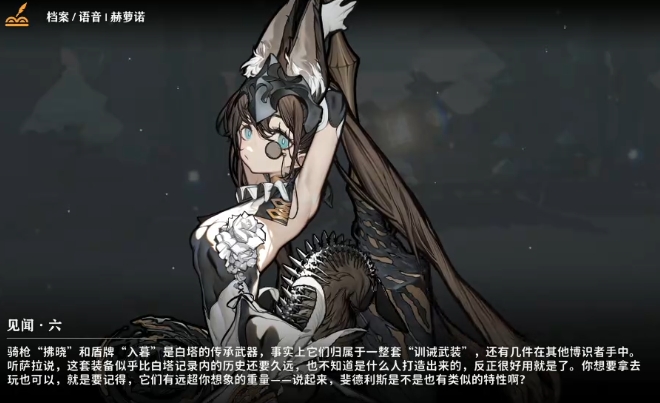 火环手游赫萝诺怎么样,赫萝诺角色技能一览