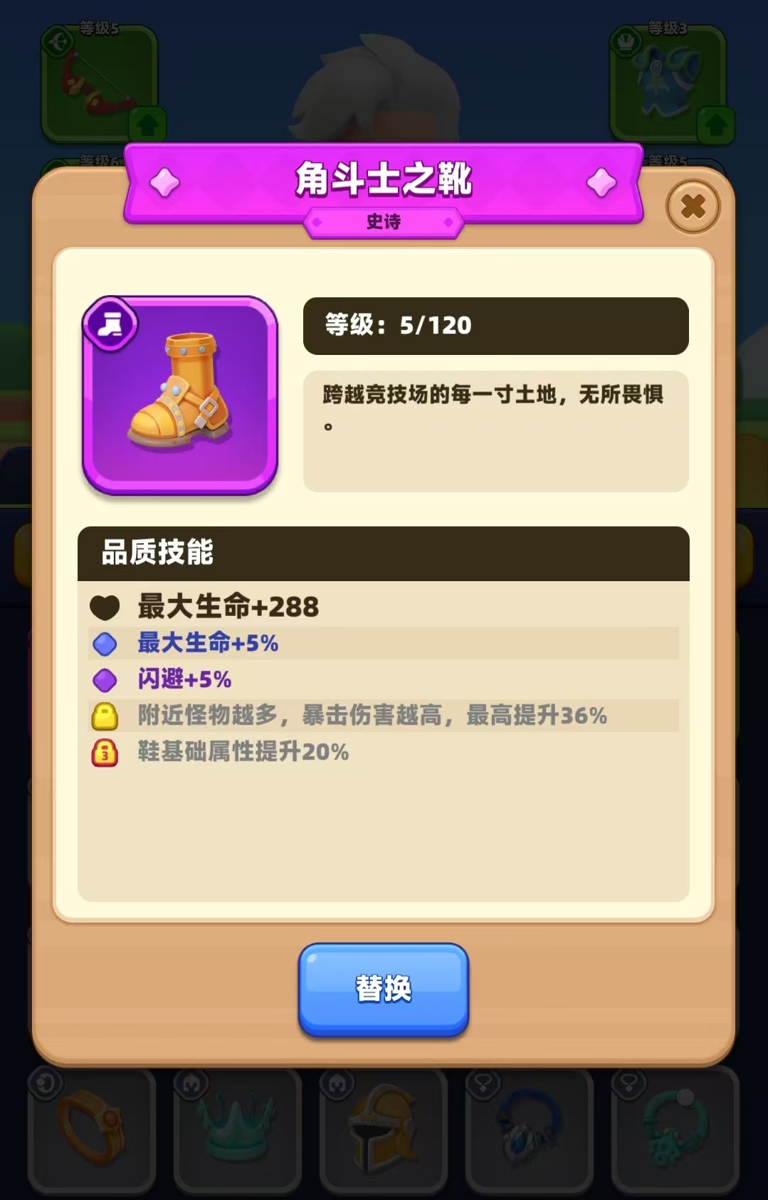 弓箭传说2装备怎么获得 弓箭传说2装备宝箱怎么开