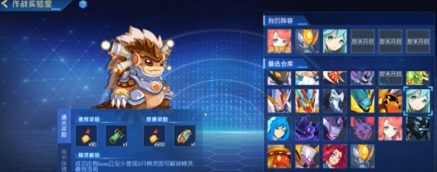 赛尔号巅峰之战作战实验室攻略,赛尔号巅峰之战作战实验室怎么打