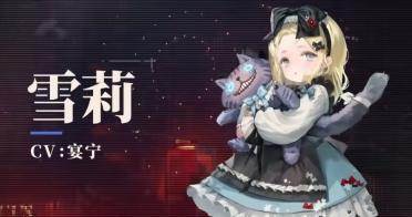 異象回聲雪莉怎么樣 雪莉角色強(qiáng)度解析