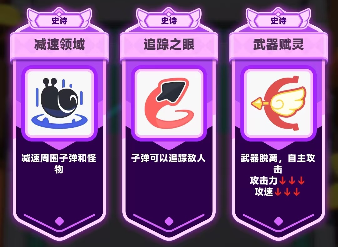 弓箭传说2技能搭配攻略,弓箭传说2技能怎么选