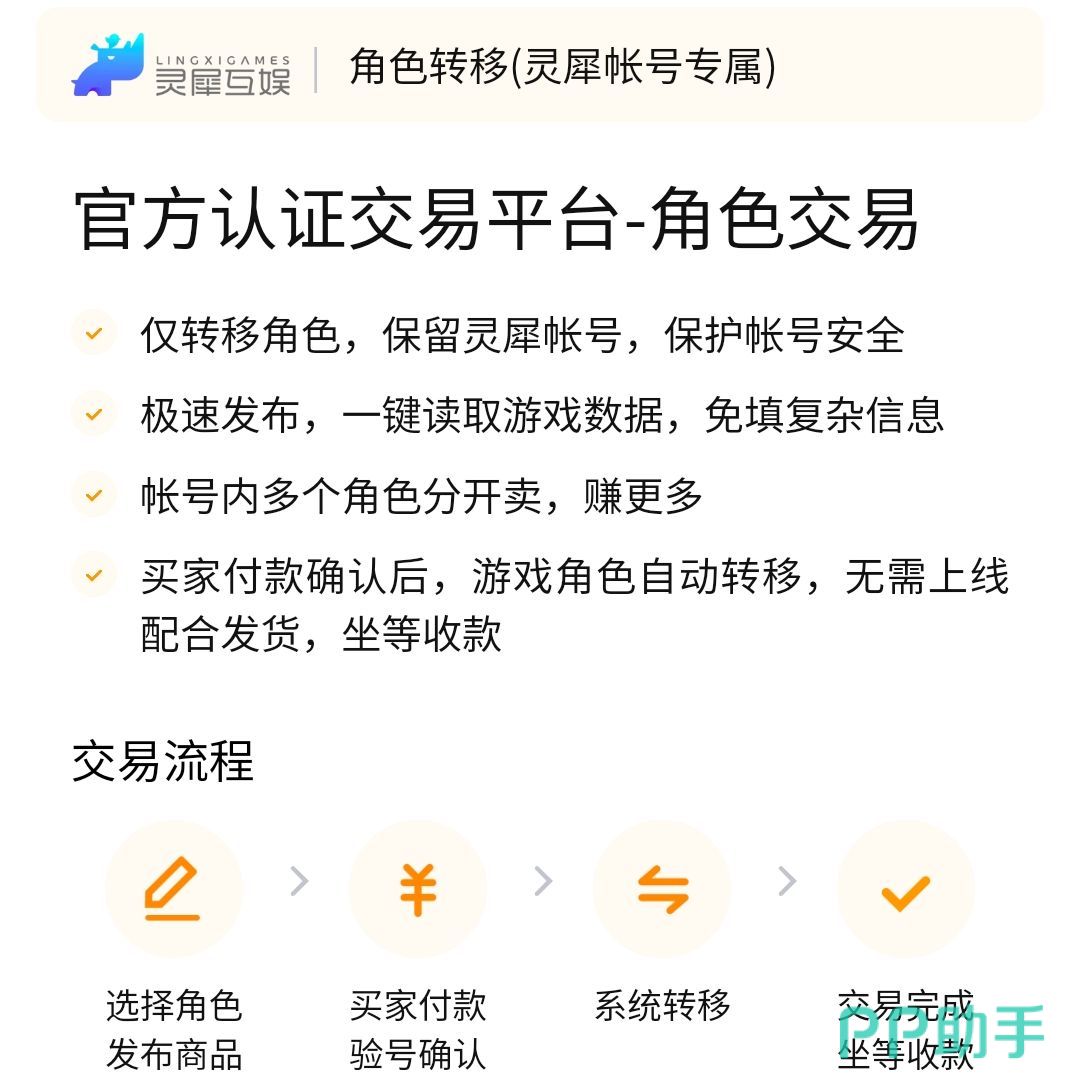 交易猫2026年最新版APP下载引导页:九游&灵犀官方合作标识清晰可见