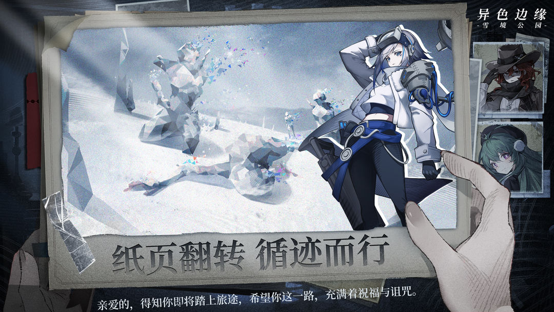 异色边缘图鉴大全,异色边缘角色图鉴一览