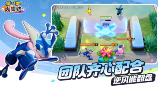 宝可梦大集结攻略,宝可梦大集结新手入门指南