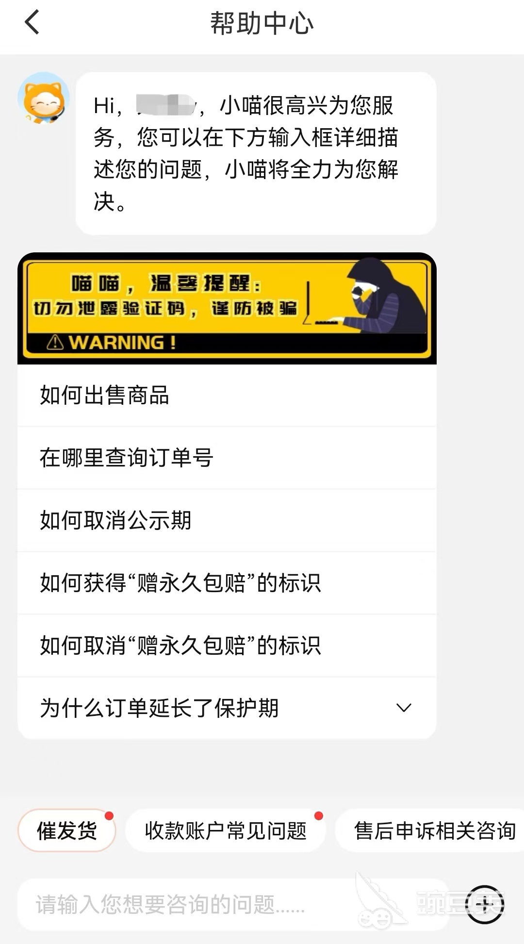 交易猫APP下载页截图 2026年最新版三国志战略版账号交易入口
