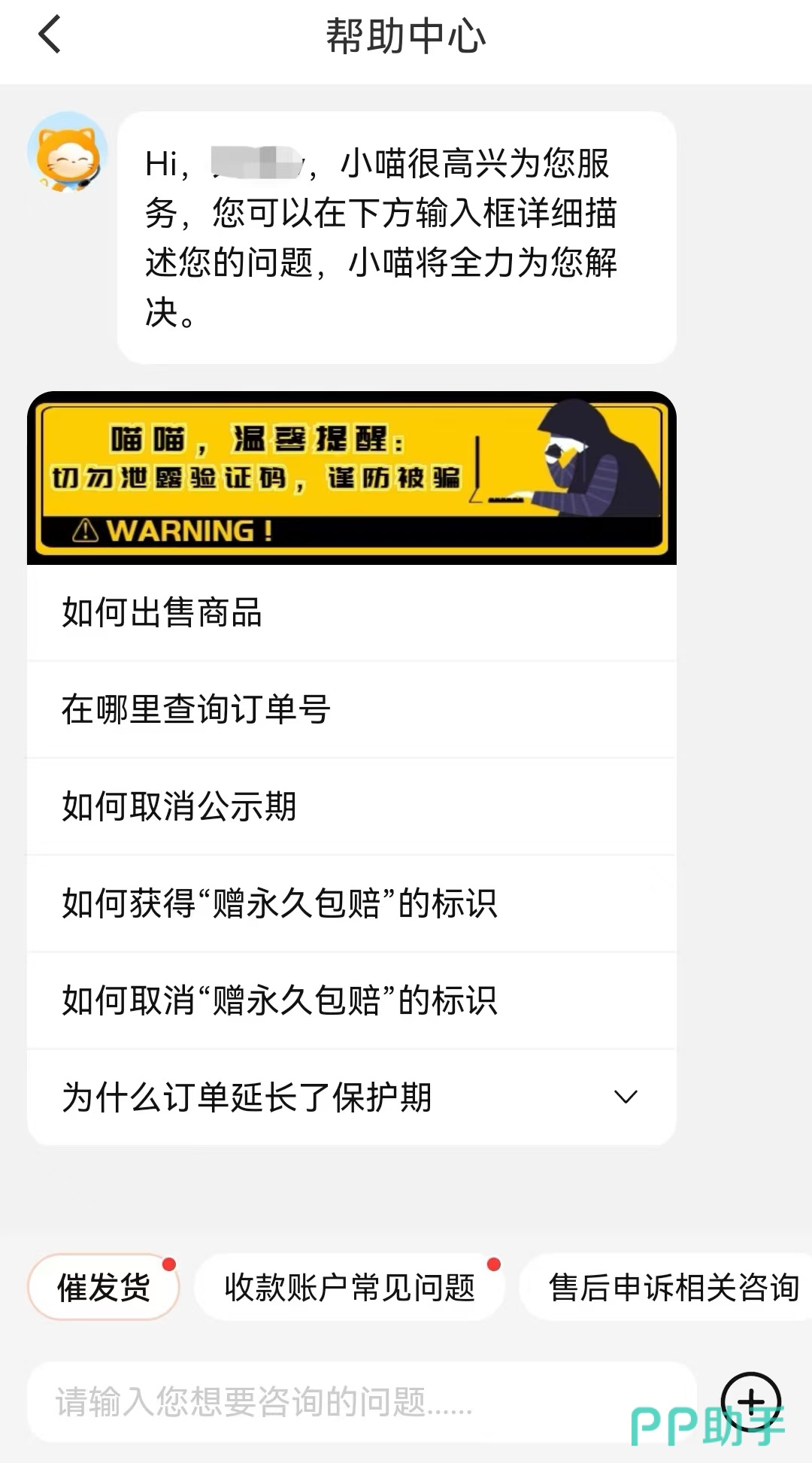 交易猫2026年最新版APP下载页:三国志战略版账号交易主视觉