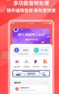 录音软件哪个好用 好用的录音app下载