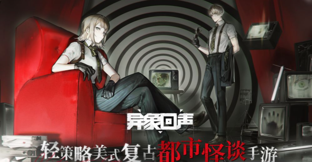 异象回声介绍,异象回声最新版下载方法分享