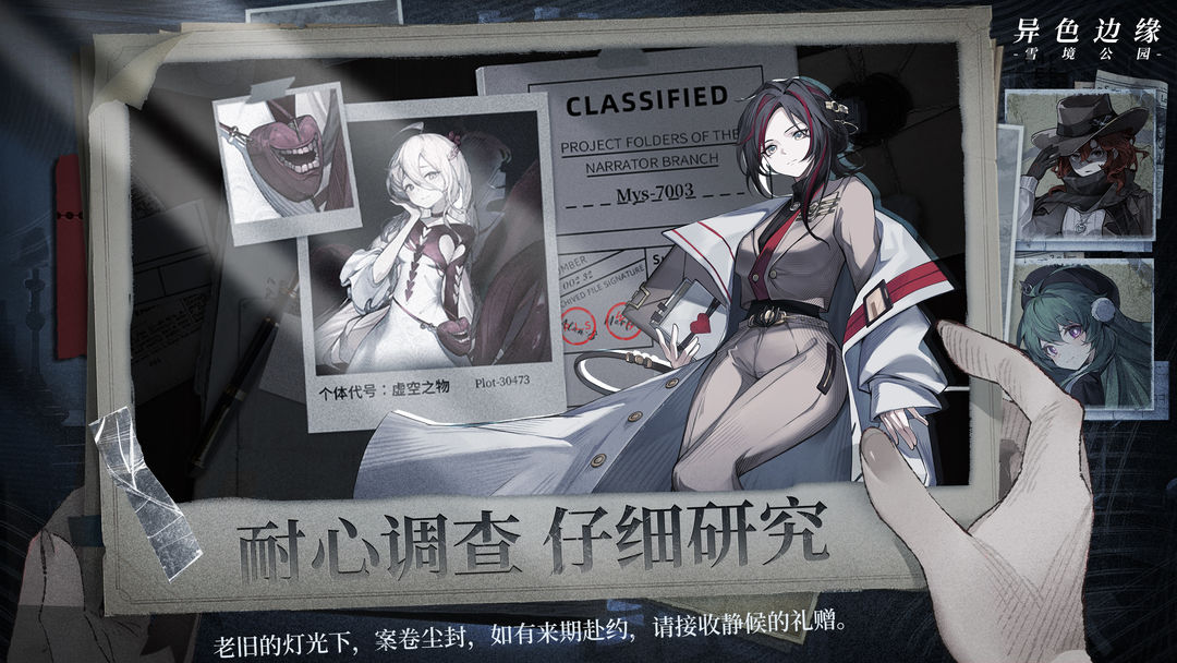 异色边缘角色有哪些,异色边缘角色介绍