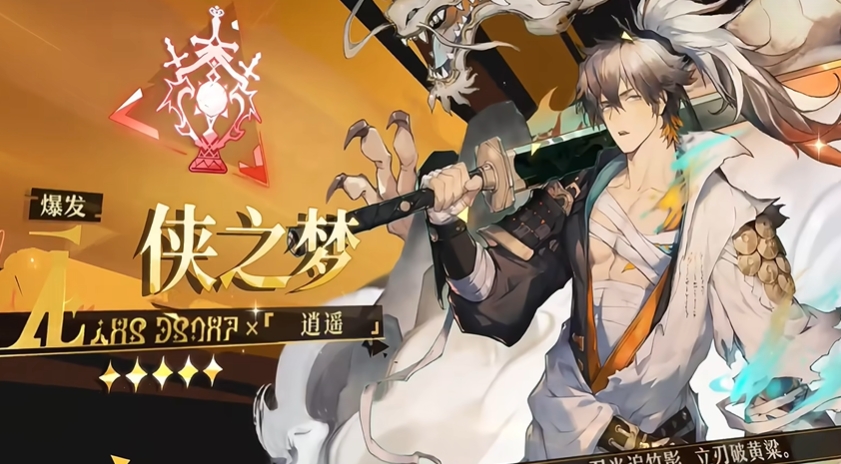 无尽梦回侠客怎么玩,无尽梦回侠客玩法攻略
