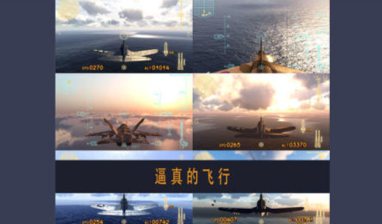 热销飞行模拟游戏推荐 空战类游戏2024盘点