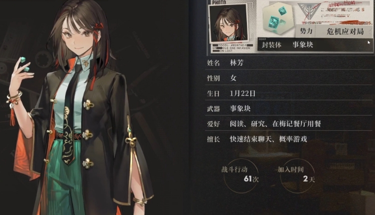 异象回声林芳怎么样,异象回声林芳效果一览