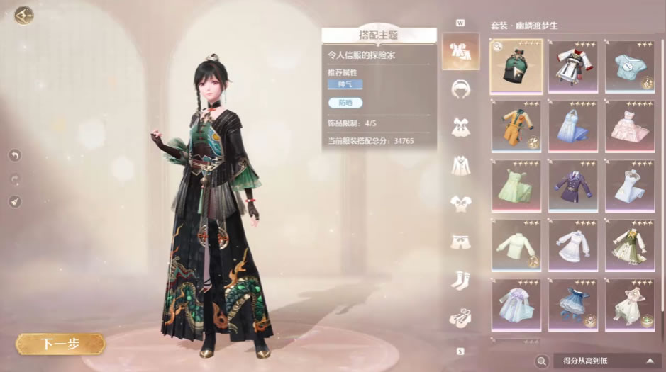 无限暖暖服装焕新怎么玩,无限暖暖换装搭配方法介绍