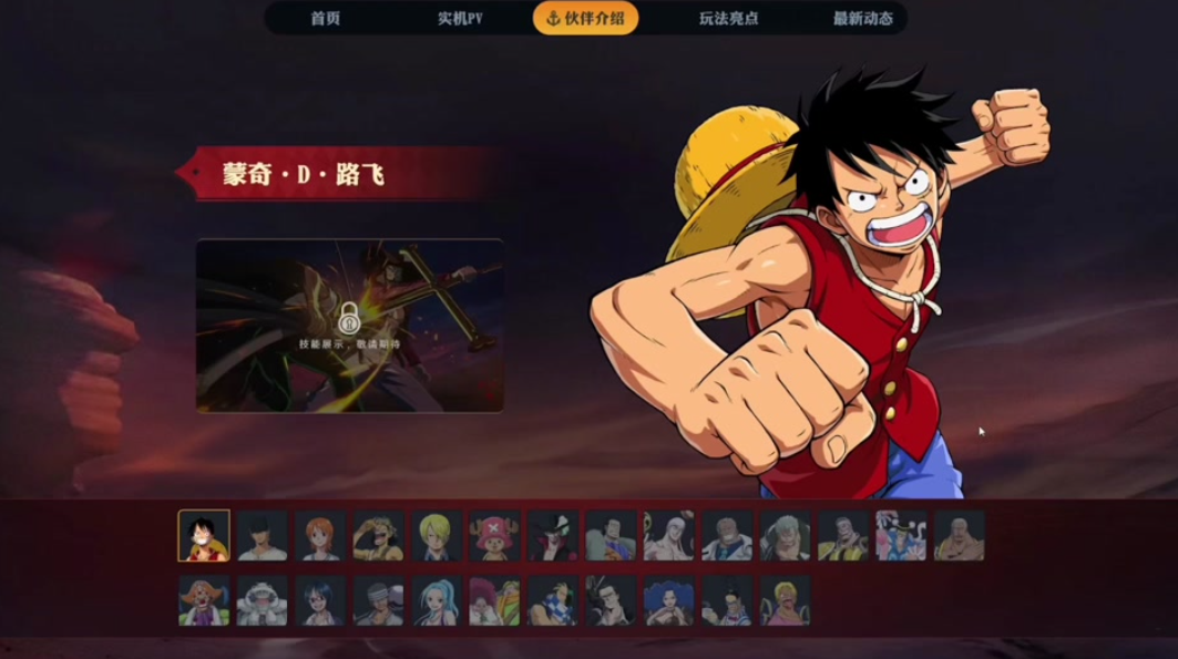 航海王壮志雄心什么时候开服,航海王壮志雄心开服时间
