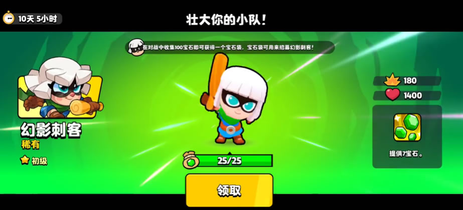 爆裂小队幻影刺客怎么获得,爆裂小队幻影刺客获取方法介绍