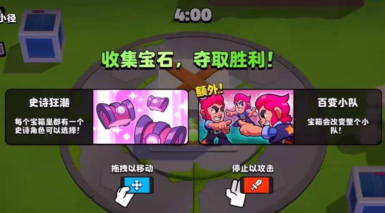 爆裂小队百变突击队怎么玩,爆裂小队百变突击队玩法攻略