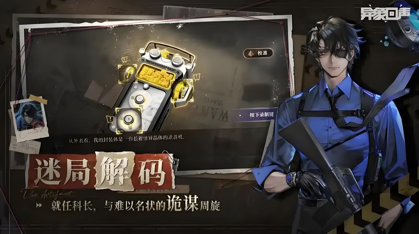 异象回声好玩吗,异象回声介绍