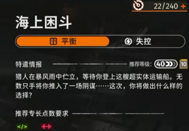 新月同行海上困斗通关攻略,新月同行海上困斗怎么过