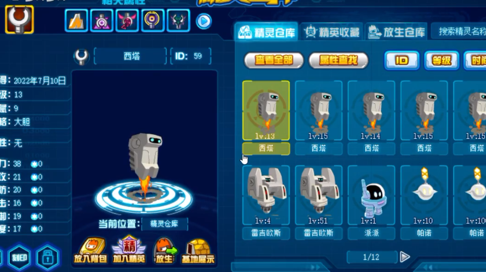 赛尔号巅峰之战精灵怎么进化,赛尔号巅峰之战精灵进化方法