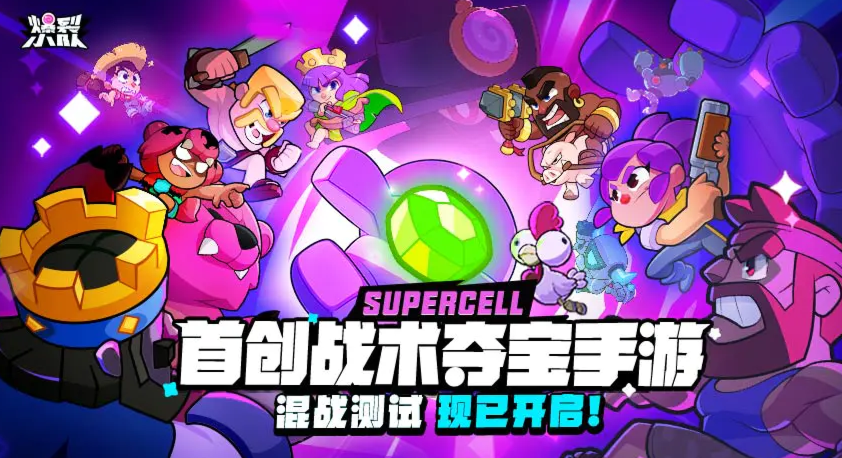 爆裂小队最新版在哪下​,爆裂小队最新版本下载地址分享