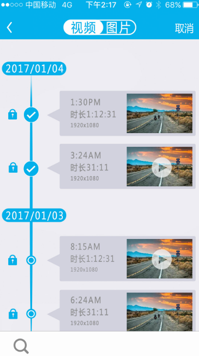 下載安装好用的行车记录仪pp软件分享