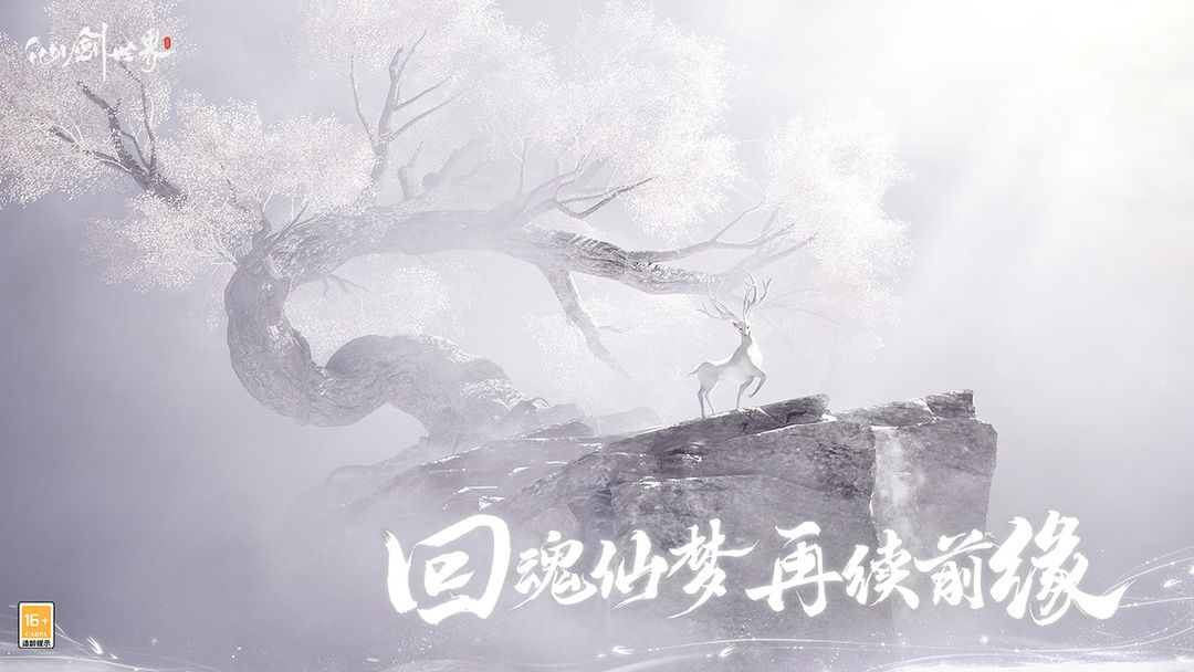 仙剑世界七星连珠攻略,仙剑世界七星剑属性介绍