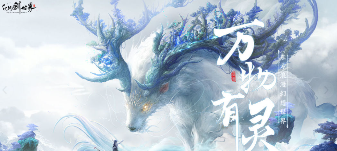 仙剑世界配置需求,仙剑世界配硬件要求高吗