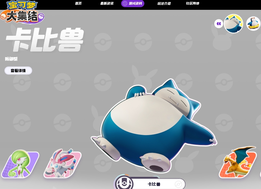 宝可梦大集结所有宝可梦里哪些最厉害,宝可梦大集结宝可梦推荐
