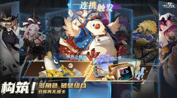 无尽梦回感召流派玩法介绍,无尽梦回感召流派怎么玩