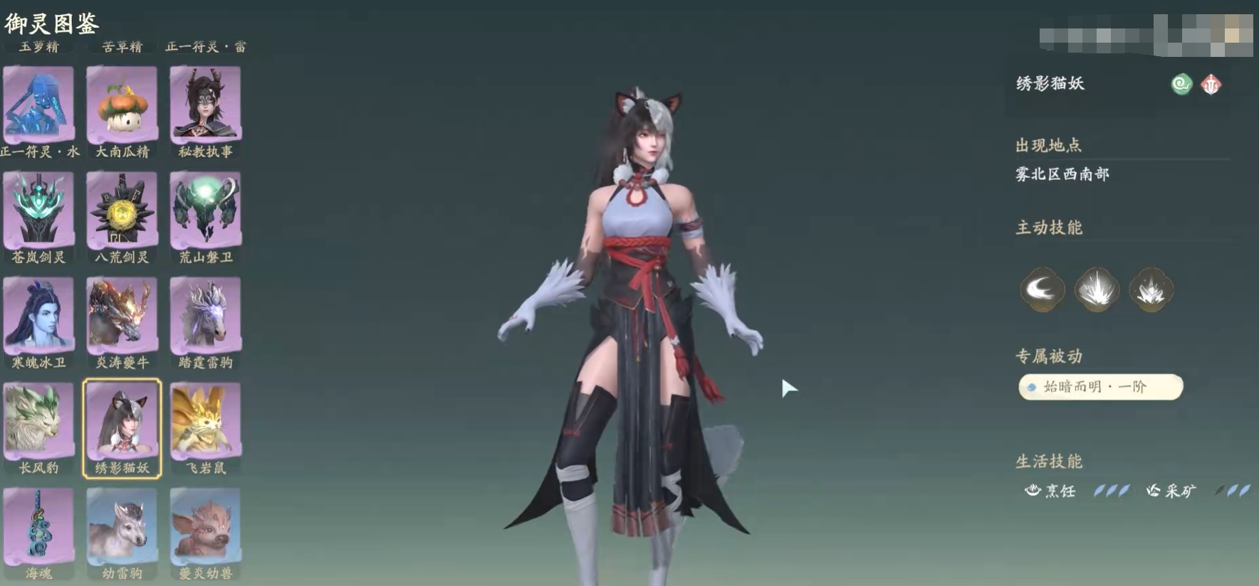 仙剑世界猫妖位置在哪,仙剑世界猫妖刷新点介绍