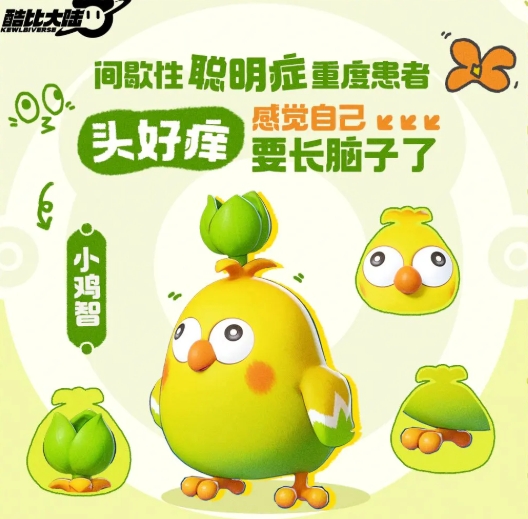 酷比大陆小鸡智怎么样,小鸡智灵兽信息一览