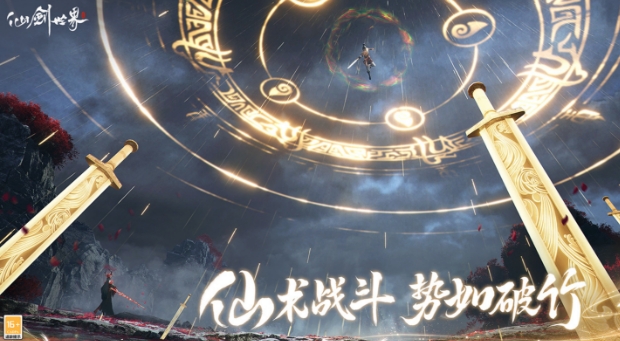 仙剑世界公测时间介绍,仙剑世界公测什么时候