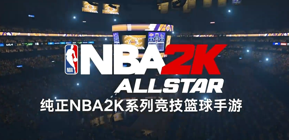 美职篮全明星上线时间介绍,美职篮全明星什么时候可以玩