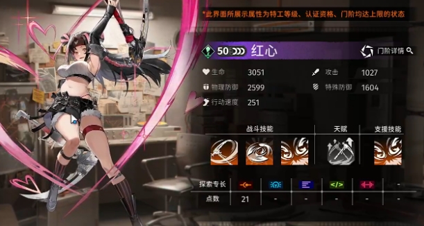 新月同行红心介绍,新月同行红心怎么样