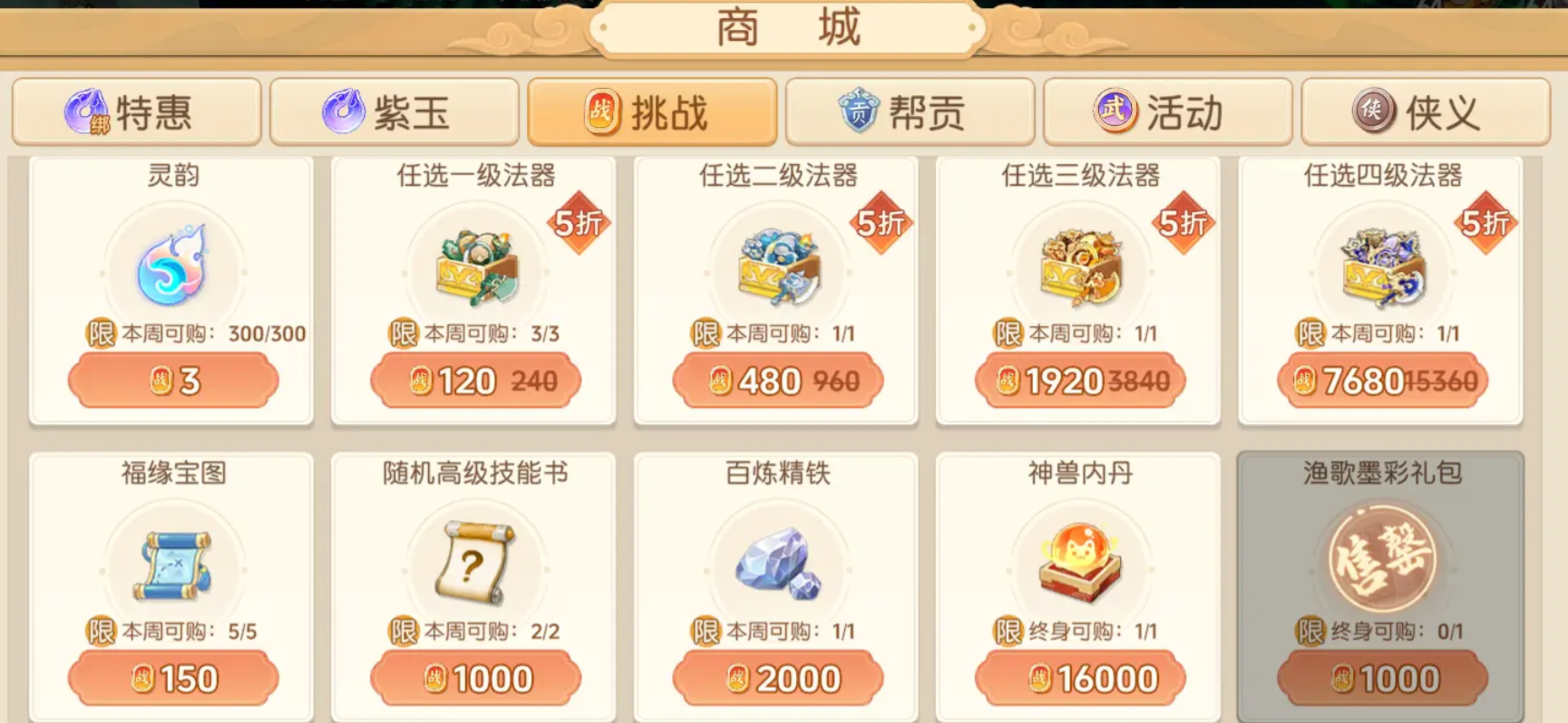 离火之境积分怎么获取,离火之境积分获取攻略