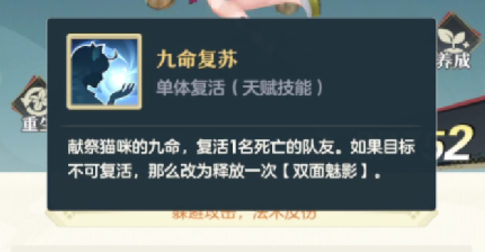 桃花师侍灵是什么,桃花师侍灵介绍