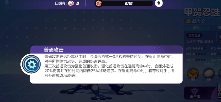 宝可梦大集结甲贺忍蛙徽章怎么搭配,宝可梦大集结甲贺忍蛙徽章搭配攻略