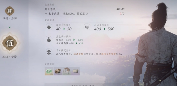 燕云十六声多久满级,燕云十六声满级时间介绍